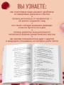 Психология любви. Наука о счастье вдвоем