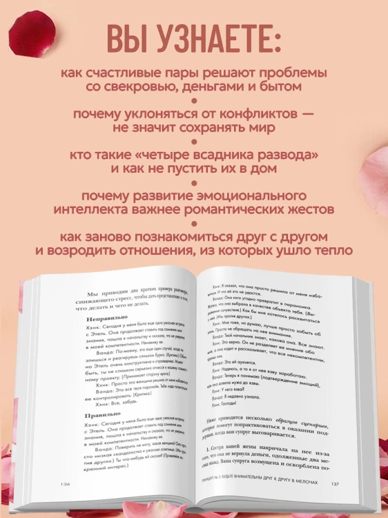 Психология любви. Наука о счастье вдвоем