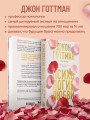 Психология любви. Наука о счастье вдвоем