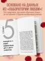 Психология любви. Наука о счастье вдвоем