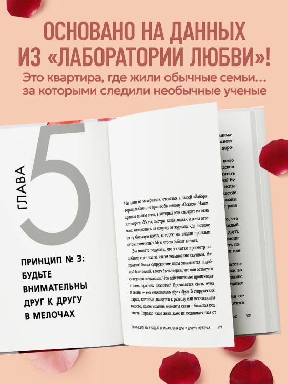 Психология любви. Наука о счастье вдвоем