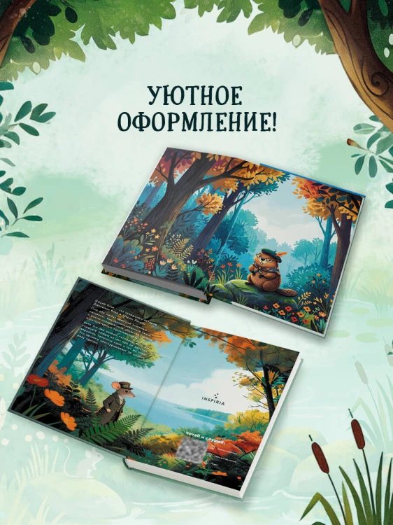 Кровавый урожай в Тенистой Лощине (Тайны Тенистой Лощины #3)
