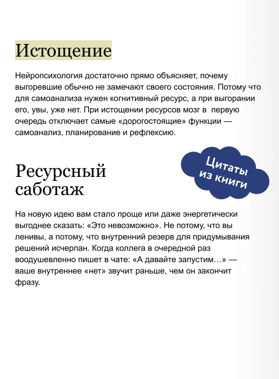 Атлант устал. Как отдыхать от ответственности, чтобы не перегорать