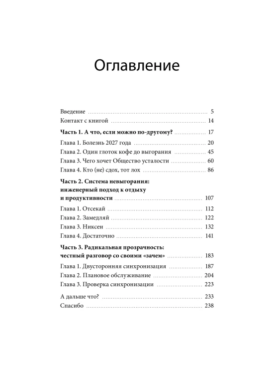 Атлант устал. Как отдыхать от ответственности, чтобы не перегорать