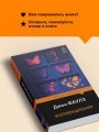 Коллекционер