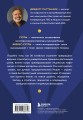 Бизнес-сутры. 125 принципов эффективного управления по-индийски