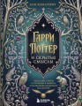 Гарри Поттер и скрытые смыслы. Пасхалки, тайны и отсылки в именах и названиях культовой вселенной.