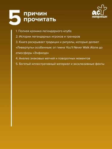 Ливерпуль