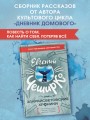 Закрайсветовские хроники