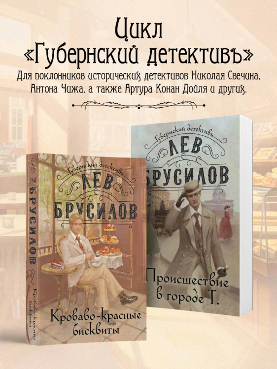 Кроваво-красные бисквиты