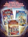 Заговор в Академии (#3)