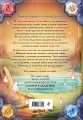 Заговор в Академии (#3)