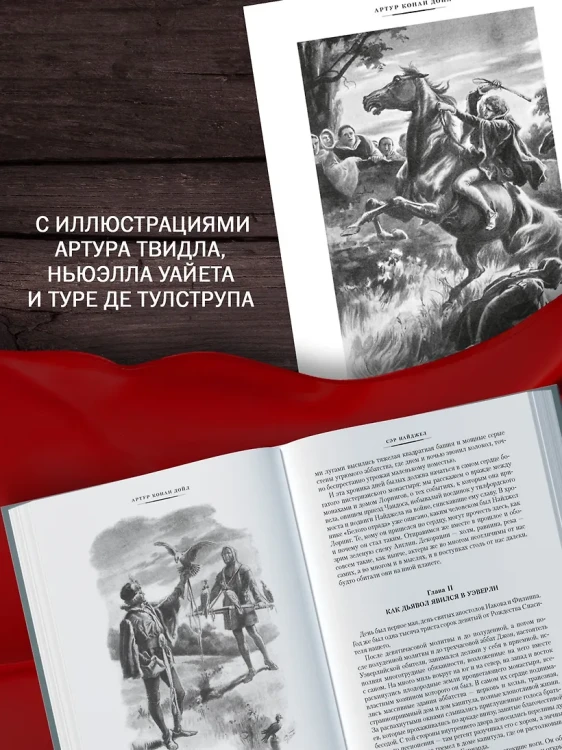 Сэр Найджел. Белый отряд. Изгнанники5.webp