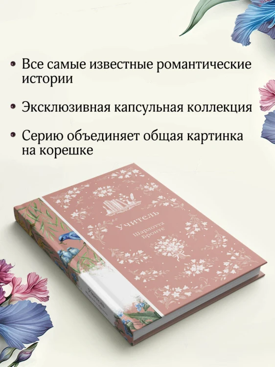 Учитель