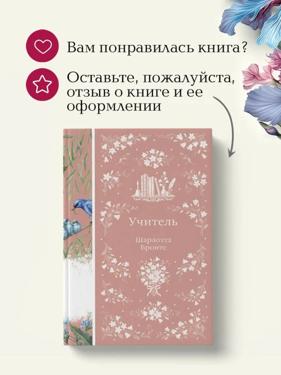 Учитель