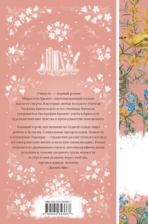 Учитель