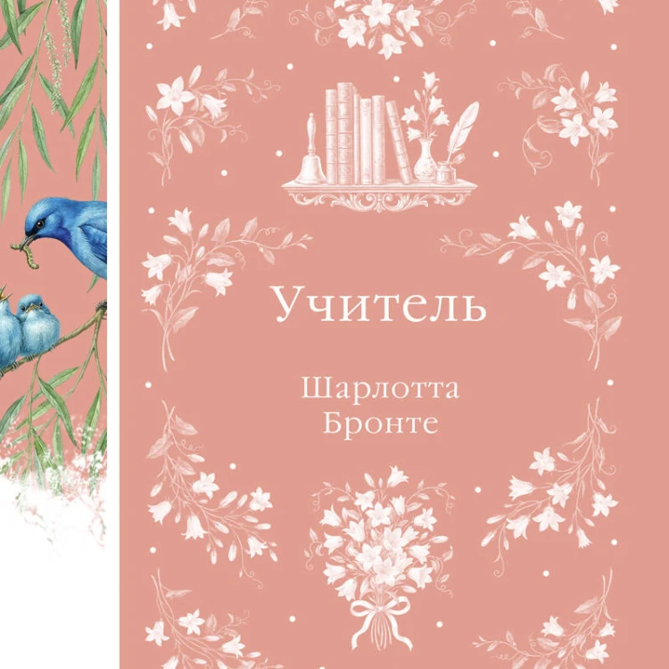 Учитель