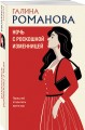 Ночь с роскошной изменницей