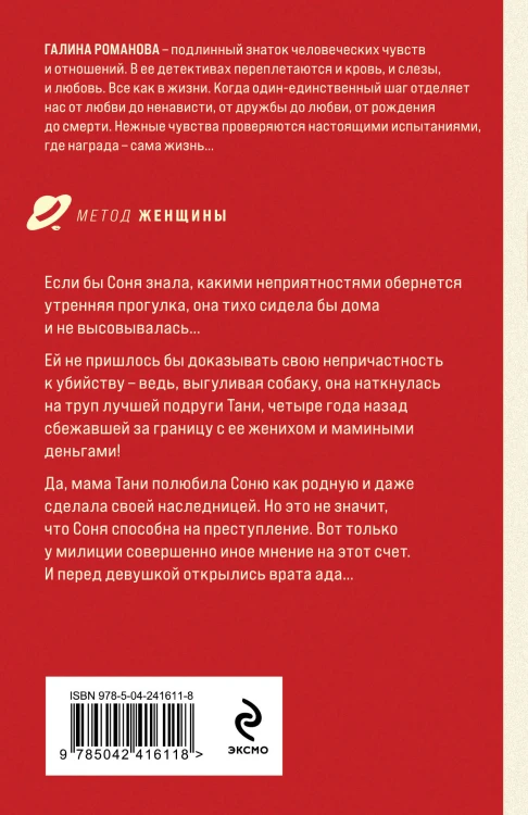 Ночь с роскошной изменницей
