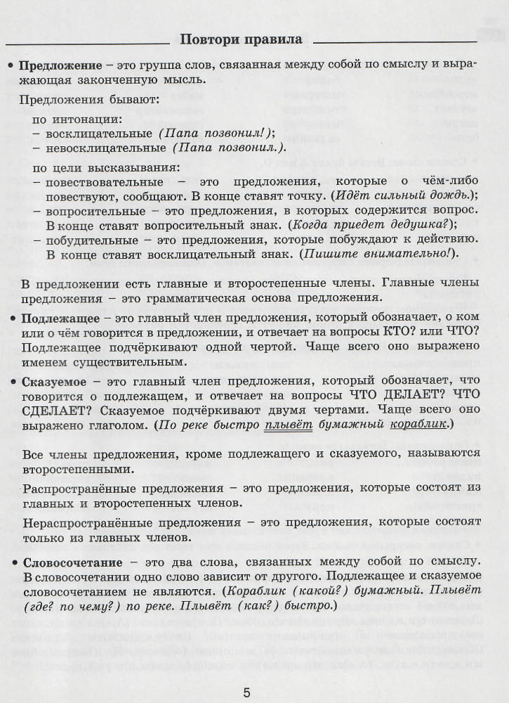 3класс.jpg