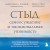 Стыд, самоосуждение и эмоциональная уязвимость. Практики диалектической поведенческой терапии для регуляции болезненных эмоций
