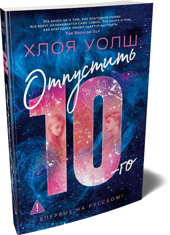 Отпустить 10-го 4.webp
