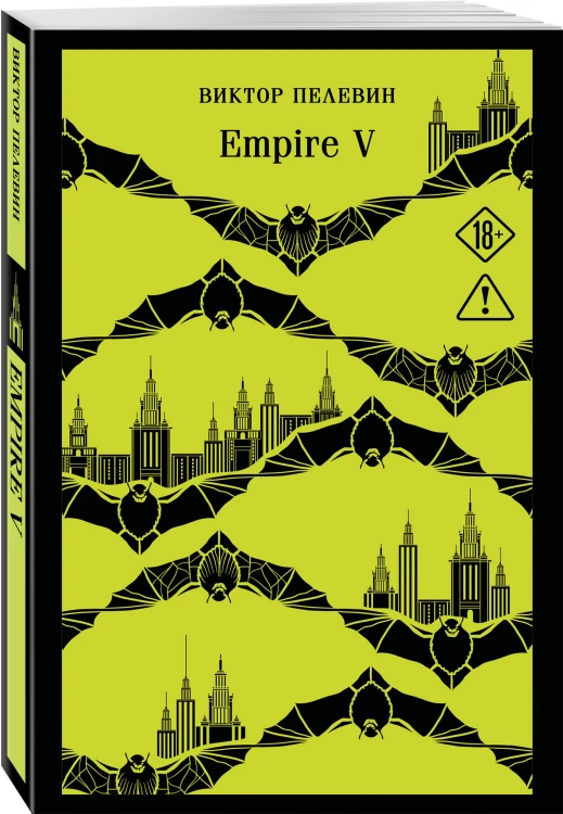 Empire V