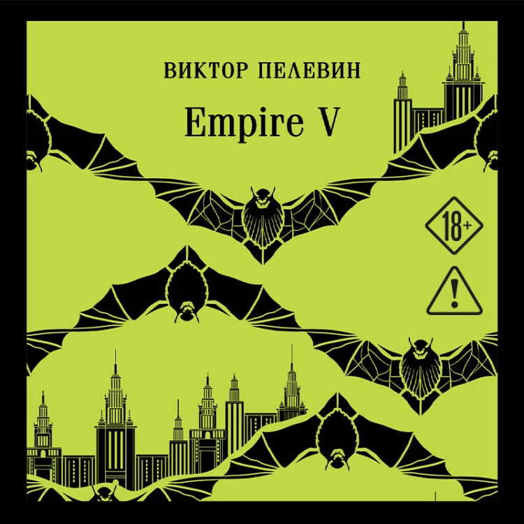 Empire V