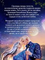 Властители небес. Последняя