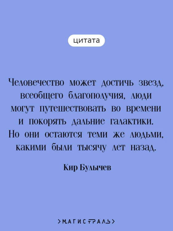 Поселок