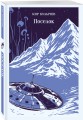 Поселок