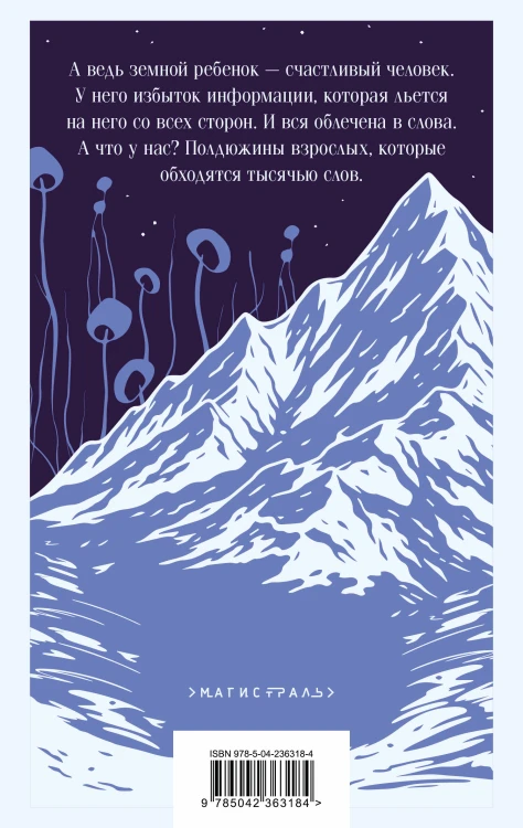 Поселок