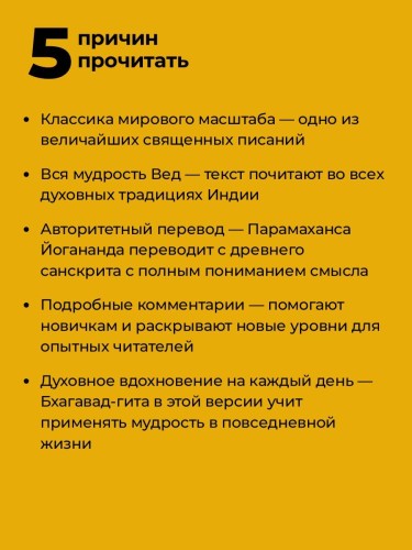Бхагавад-гита. Перевод и комментарии мастера