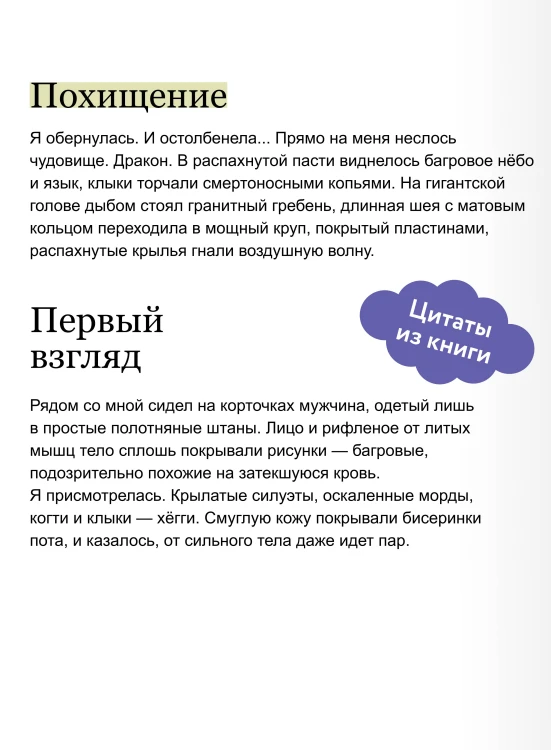 Мир за Великим Туманом. Чудовище Карнохельма