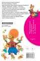 Сказки. Первое чтение