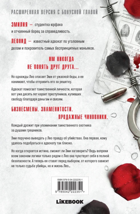 Адвокат киллера