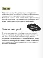 Война и мир. Том 1. Вечные истории