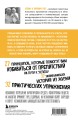 Ответ. Проверенная методика достижения недостижимого