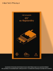 451' по Фаренгейту