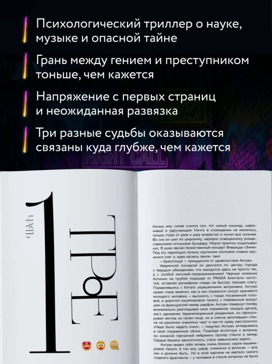 Хрустальная сказка