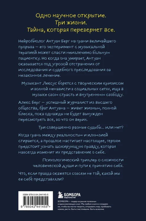 Хрустальная сказка