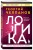 Логика