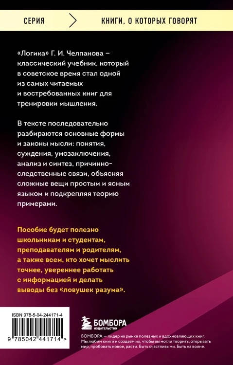 Логика