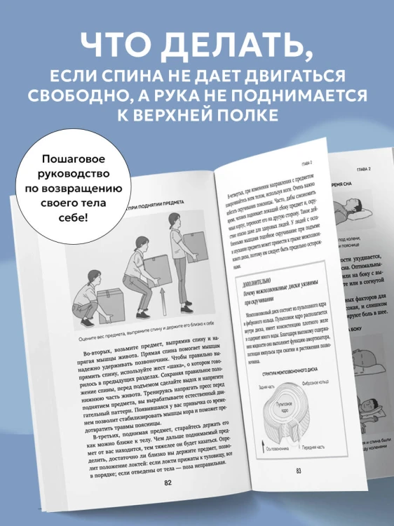 Осанка решает все. Один сантиметр от скованности и боли до свободы движения (мягкая обложка)