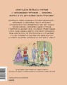 Эмиль и Марго. Бесконечное чаепитие. Книга для первого чтения