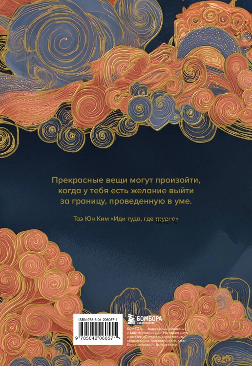 Дневник силы духа
