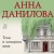 Тени в холодных ивах