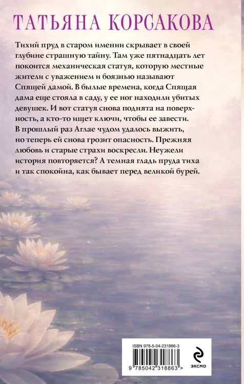 Третий ключ