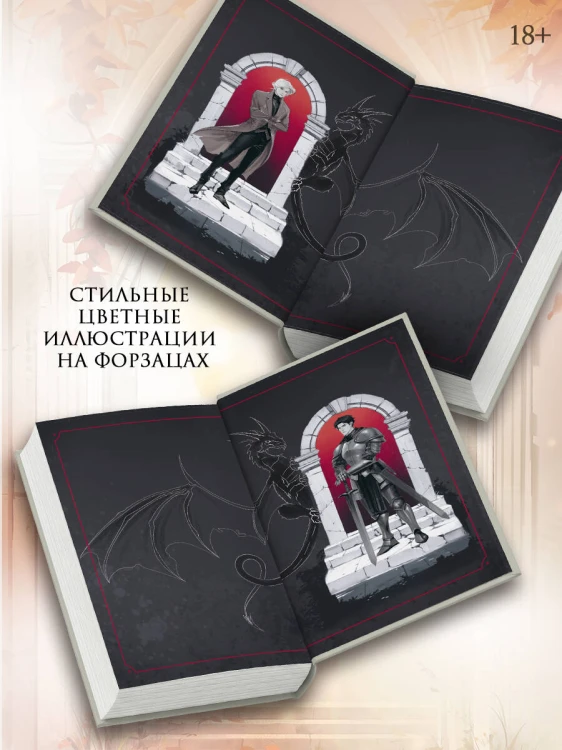 Шрамы седьмого чародея