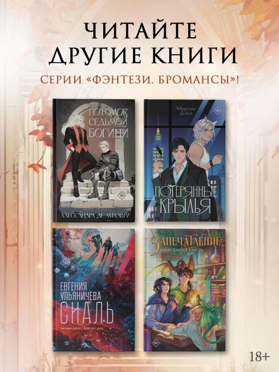 Шрамы седьмого чародея